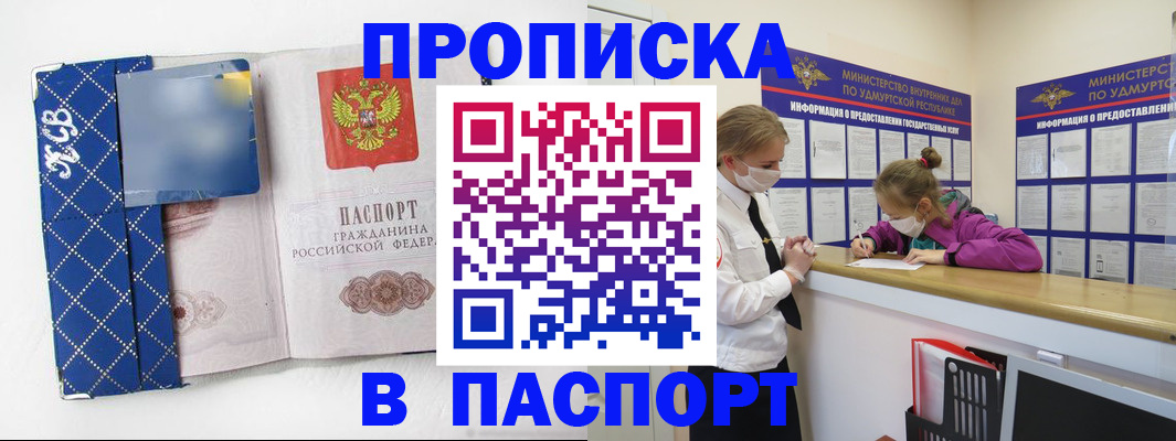 временная регистрация в Льгове