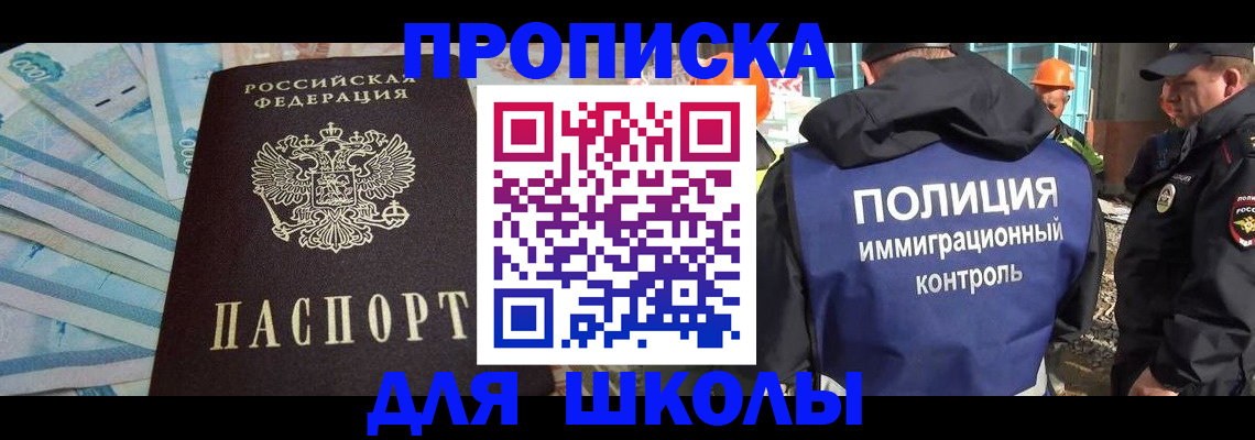 прописка регистрация в Льгове