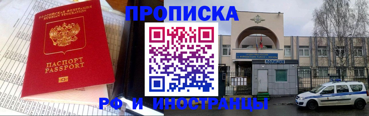 купить прописку в Льгове