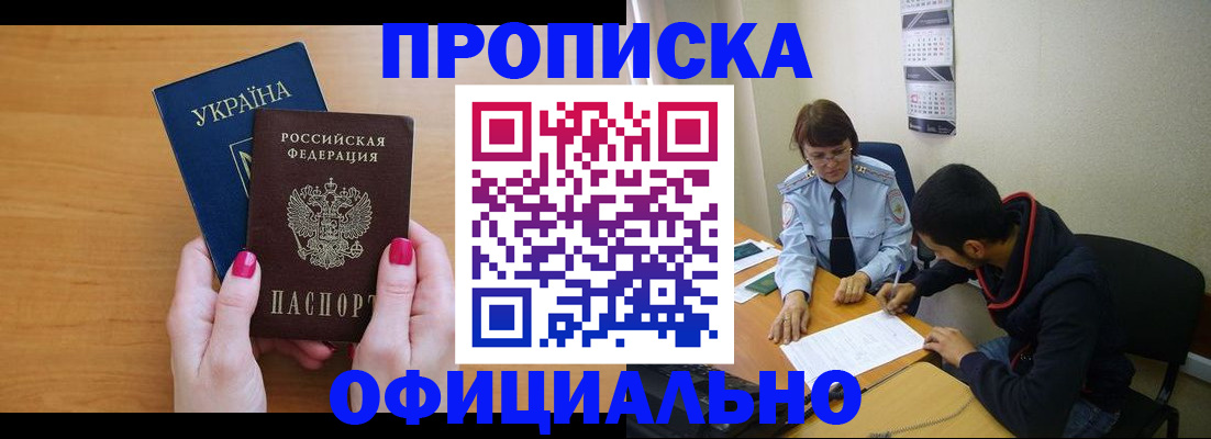 прописка в квартире в Льгове