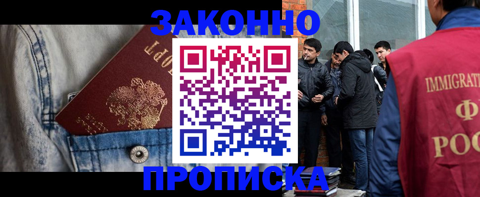 прописка для школы в Льгове