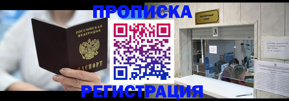найти адрес прописки в Льгове
