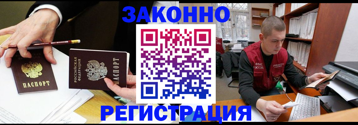 временная регистрация гарантия в Льгове